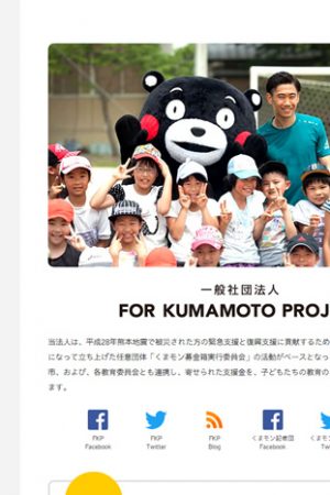 ForKumamotoProject